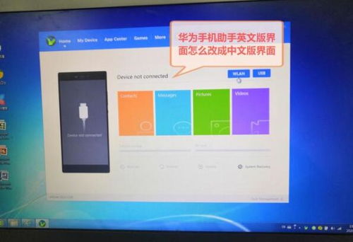 电脑华为助手怎么用法(华为电脑助手,全面解析使用方法和优势) 电脑华为助手怎么用法(华为电脑助手,全面解析使用方法和优势)