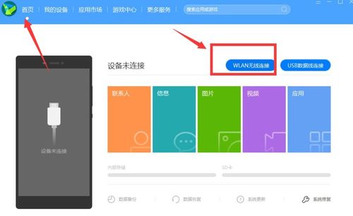 电脑怎么连接华为手机(电脑如何连接华为手机—一步步操作指南)