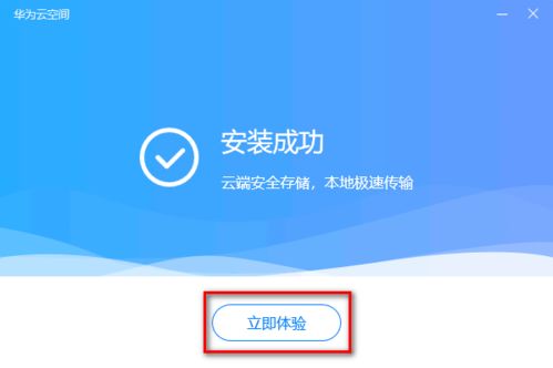 华为云怎么电脑登录(华为云电脑登录指南，轻松实现远程办公)