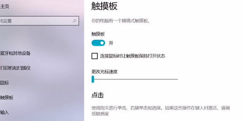 华为触控板电脑怎么关闭(华为触控板电脑关闭方法详解) 华为触控板电脑怎么关闭(华为触控板电脑关闭方法详解)