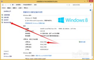 华为电脑名字怎么修改(华为电脑名字修改步骤详解) 华为电脑名字怎么修改(华为电脑名字修改步骤详解)