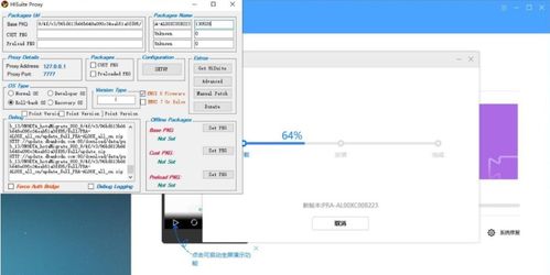 华为没有电脑怎么降级(华为电脑系统降级指南，没有电脑如何进行远程降级操作)