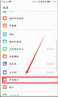 怎么退出电脑华为账号(如何退出电脑华为账号) 怎么退出电脑华为账号(如何退出电脑华为账号)