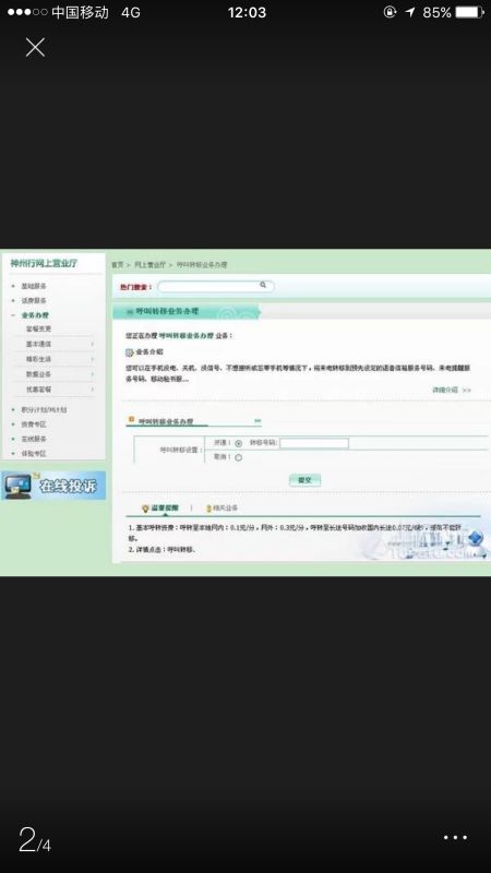 华为电脑pin怎么删(华为电脑PIN删除步骤详解) 华为电脑pin怎么删(华为电脑PIN删除步骤详解)
