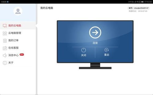 怎么下华为云电脑(华为云电脑下载指南,一步步教你如何轻松下载使用) 怎么下华为云电脑(华为云电脑下载指南,一步步教你如何轻松下载使用)