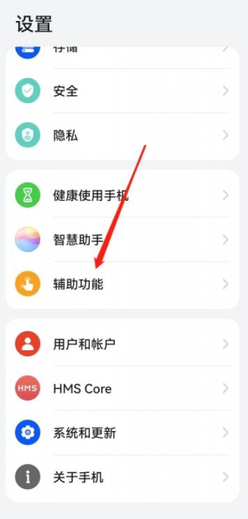 华为电脑怎么关闭分屏(华为电脑关闭分屏功能的详细步骤解析) 华为电脑怎么关闭分屏(华为电脑关闭分屏功能的详细步骤解析)