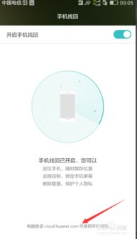 锁定华为电脑怎么设置(如何设置华为电脑的锁定功能) 锁定华为电脑怎么设置(如何设置华为电脑的锁定功能)