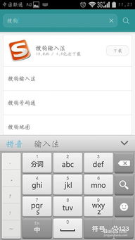 华为电脑 怎么下搜狗(华为电脑如何安装搜狗输入法) 华为电脑 怎么下搜狗(华为电脑如何安装搜狗输入法)