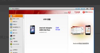 华为电脑怎么搜索到华为手机(华为电脑与手机的无缝连接,如何轻松搜索并连接华为手机) 华为电脑怎么搜索到华为手机(华为电脑与手机的无缝连接,如何轻松搜索并连接华为手机)