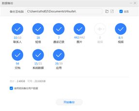 用华为电脑怎么备份华为手机(华为电脑与华为手机的数据备份同步操作指南) 用华为电脑怎么备份华为手机(华为电脑与华为手机的数据备份同步操作指南)
