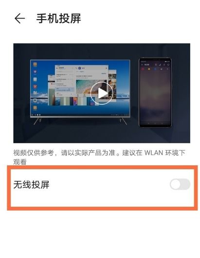 华为电脑怎么让手机投屏(华为电脑与手机投屏,无缝连接,轻松共享屏幕内容) 华为电脑怎么让手机投屏(华为电脑与手机投屏,无缝连接,轻松共享屏幕内容)
