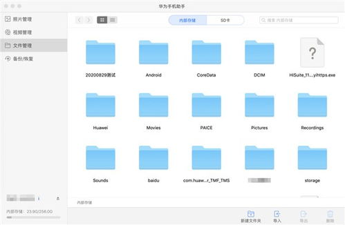 怎么在电脑删除华为手机(如何在电脑上删除华为手机的相关信息和操作指南) 怎么在电脑删除华为手机(如何在电脑上删除华为手机的相关信息和操作指南)
