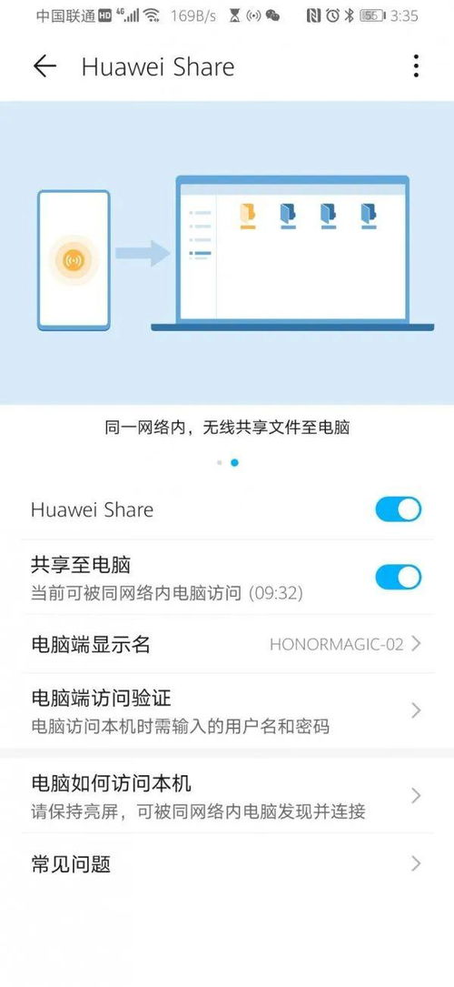 电脑启动慢怎么解决华为(解决华为电脑启动慢的方法与策略)