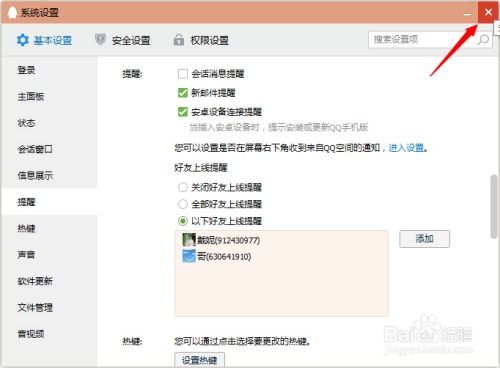 华为电脑qq怎么加好友(华为电脑使用QQ如何添加好友，详细步骤与实用技巧)