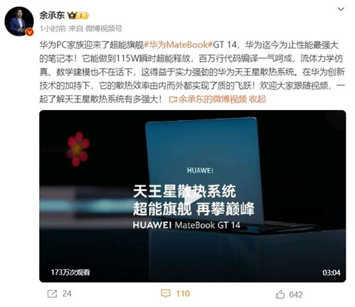 怎么投诉华为的电脑维修(华为电脑维修投诉指南)