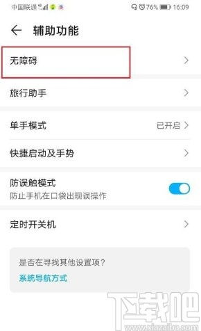 怎么关华为电脑屏幕朗读(如何关闭华为电脑屏幕朗读功能) 怎么关华为电脑屏幕朗读(如何关闭华为电脑屏幕朗读功能)