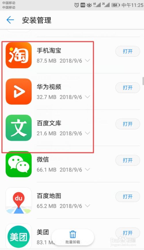 电脑华为助手怎么删除(华为助手删除指南,如何卸载电脑华为助手) 电脑华为助手怎么删除(华为助手删除指南,如何卸载电脑华为助手)