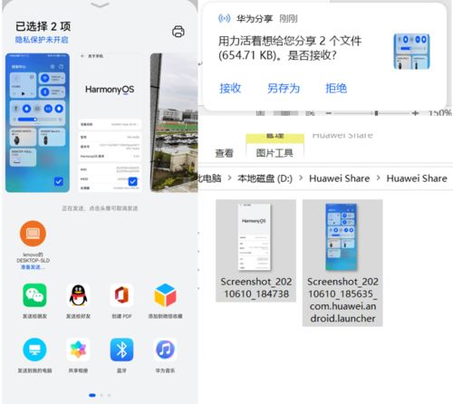 怎么与华为电脑共享(华为电脑共享，如何实现高效的数据互通与协同工作)
