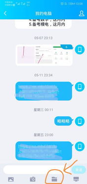 华为视频怎么传到电脑(华为视频如何轻松传输至电脑,详细步骤与操作指南) 华为视频怎么传到电脑(华为视频如何轻松传输至电脑,详细步骤与操作指南)