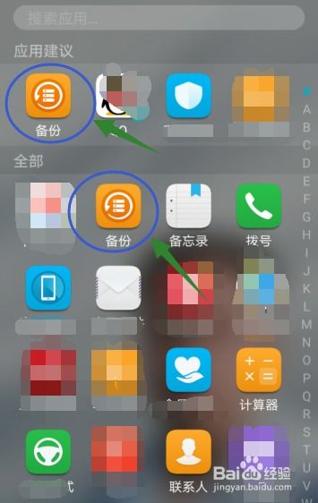 华为怎么备份照片到电脑(华为智能手机用户如何轻松备份照片至电脑) 华为怎么备份照片到电脑(华为智能手机用户如何轻松备份照片至电脑)