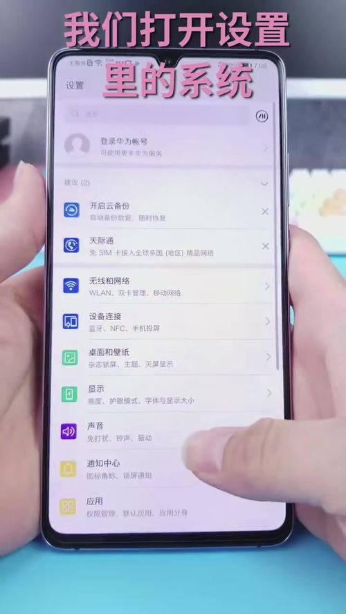 华为手机彩蛋怎么用 华为手机彩蛋怎么用