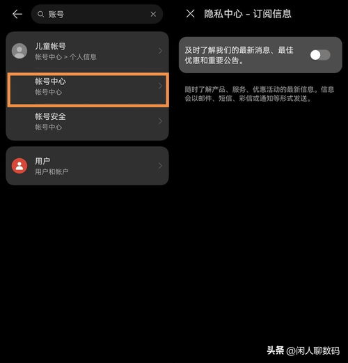 华为手机广告怎么关了 华为手机广告怎么关了