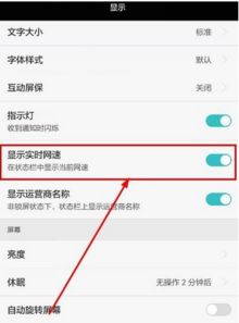 华为手机怎么刷网速 华为手机怎么刷网速
