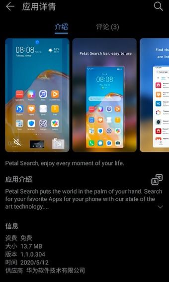 华为手机霓虹怎么设置