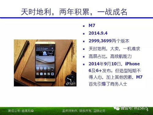培训华为手机怎么讲 培训华为手机怎么讲