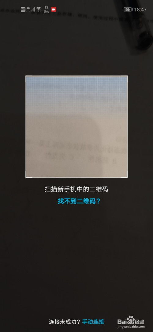 不同华为手机怎么克隆 不同华为手机怎么克隆