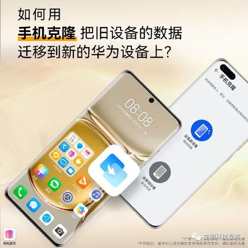 华为旧手机怎么换钱 华为旧手机怎么换钱