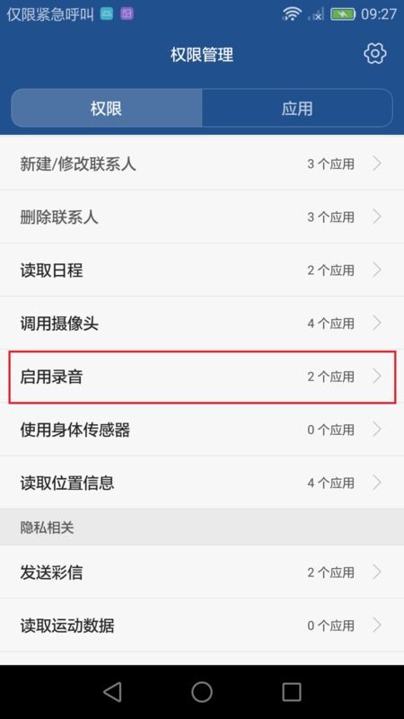 华为手机怎么允许调试 华为手机怎么允许调试