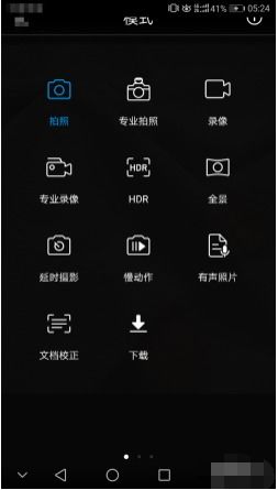 华为手机怎么设置流 华为手机怎么设置流