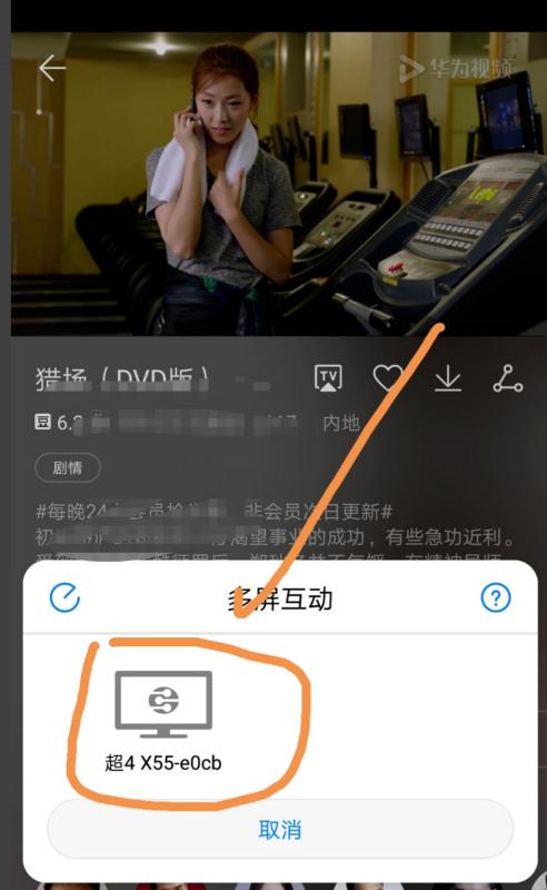 长虹 怎么连接华为手机 长虹 怎么连接华为手机