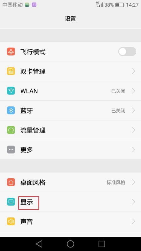 华为手机怎么灰色屏幕 华为手机怎么灰色屏幕