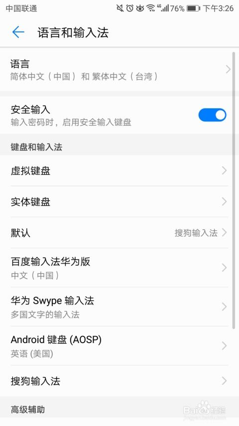 华为手机怎么更换主页 华为手机怎么更换主页