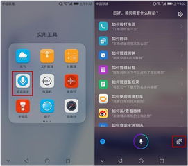华为手机怎么找翻译 华为手机怎么找翻译