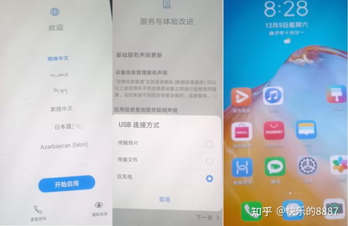 华为手机锁住怎么解 华为手机锁住怎么解