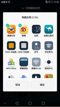 华为手机上怎么隐藏 华为手机上怎么隐藏