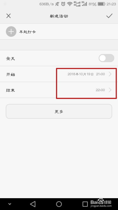 手机提醒怎么设置华为