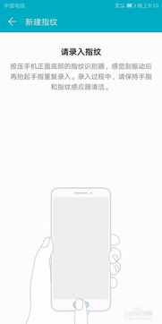 华为手机密怎么设 华为手机密怎么设