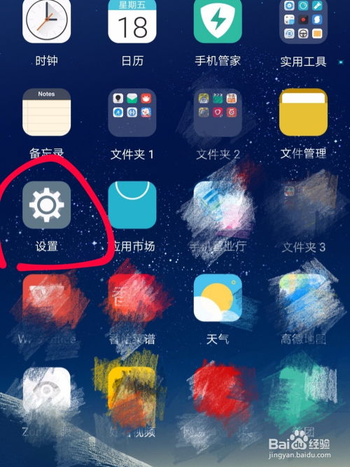 华为手机怎么打开查找 华为手机怎么打开查找