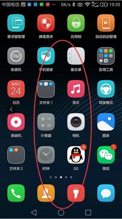 华为手机怎么显现应用 华为手机怎么显现应用