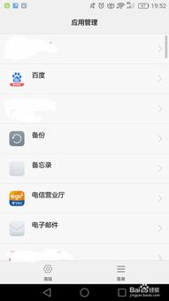 华为手机怎么监控对象的手机
