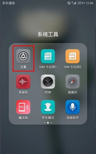 华为手机相册怎么替换 华为手机相册怎么替换