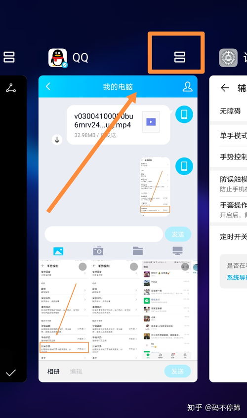 华为手机分屏怎么放 华为手机分屏怎么放