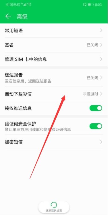 华为手机怎么关掉信号 华为手机怎么关掉信号
