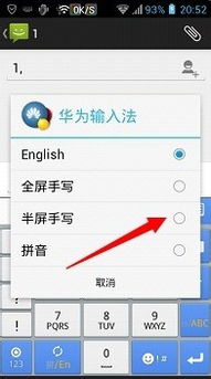 华为手机怎么输入点