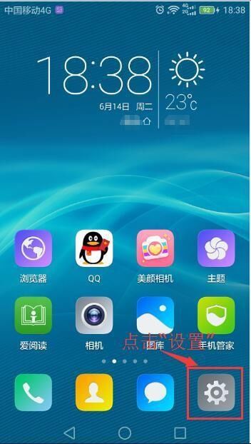 华为手机怎么取消字体 华为手机怎么取消字体