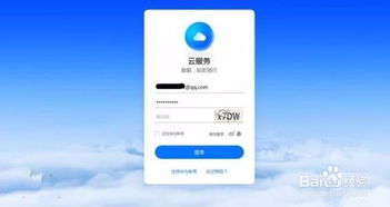 华为怎么连接定位手机